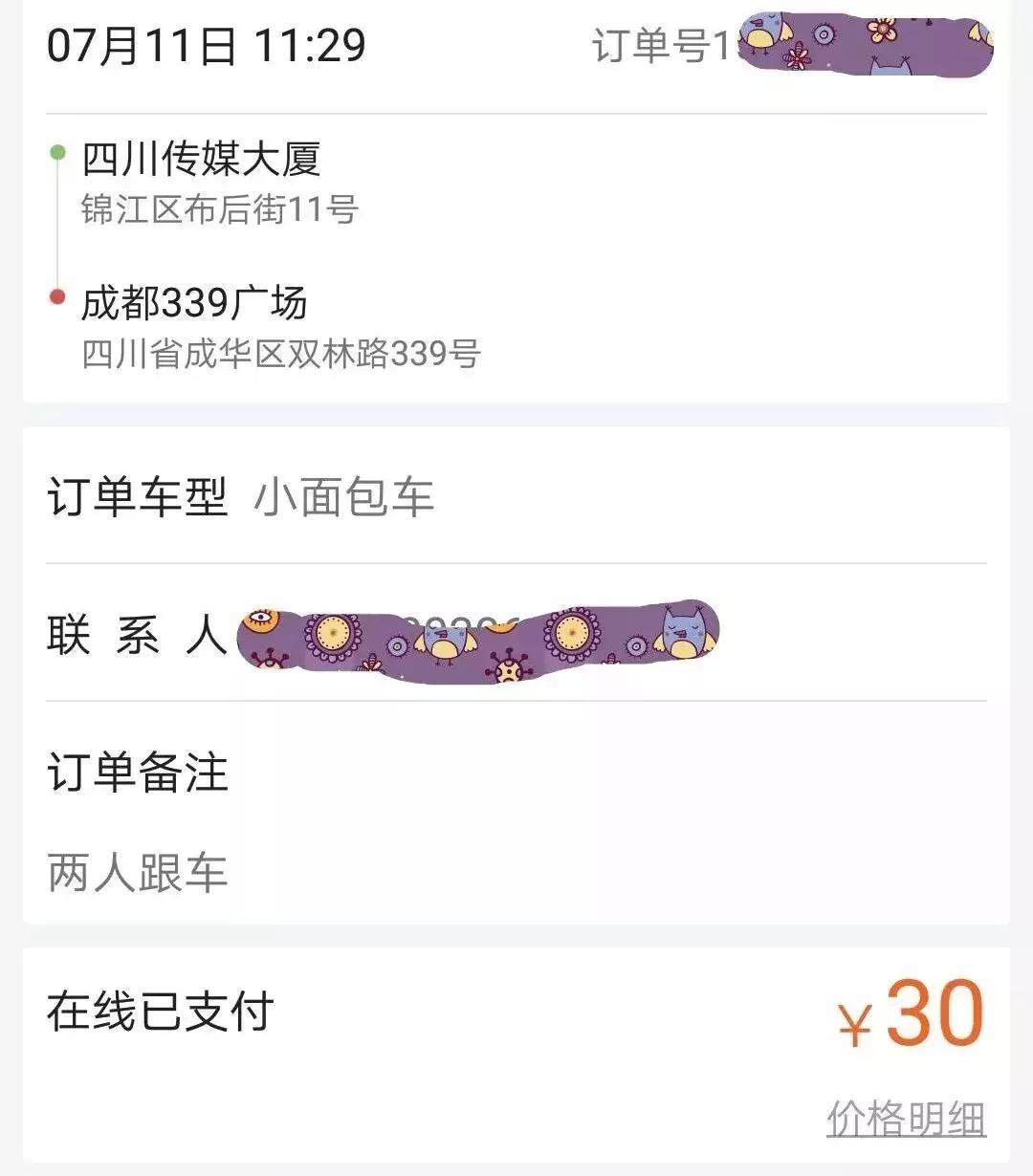 货拉拉晚上送货下雨原视频,货拉拉遇到暴雨