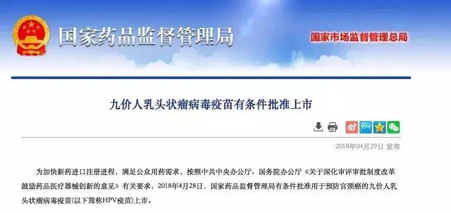 香港有12价的hpv疫苗吗,香港4价hpv疫苗接种年龄