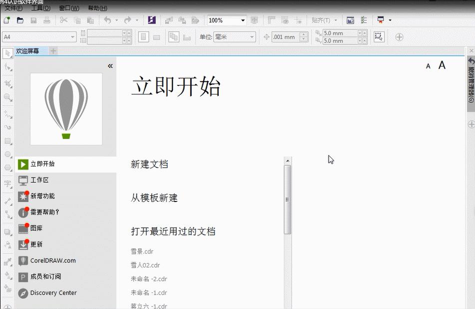 cdr零基础教程120集网盘,cdr零基础教程维族