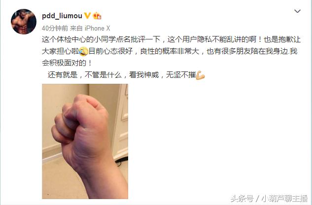 pdd回应肝部肿瘤传闻,pdd自曝骚猪视频