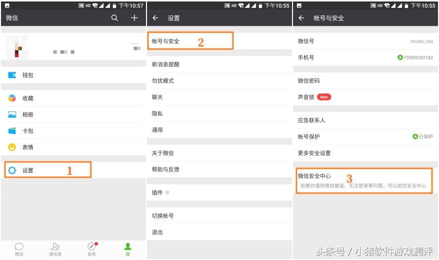 你会定期清理微信好友吗,你会定期体检吗