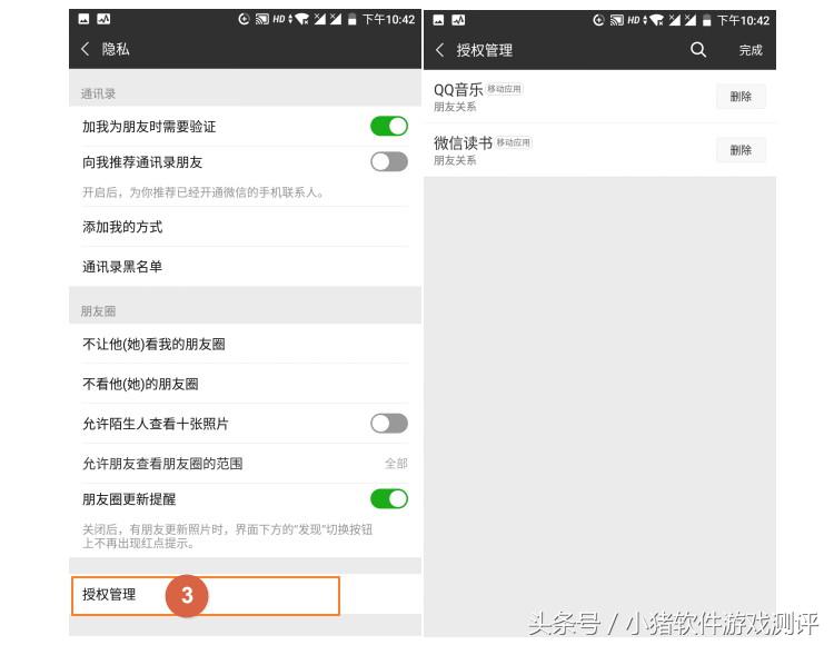 你会定期清理微信好友吗,你会定期体检吗