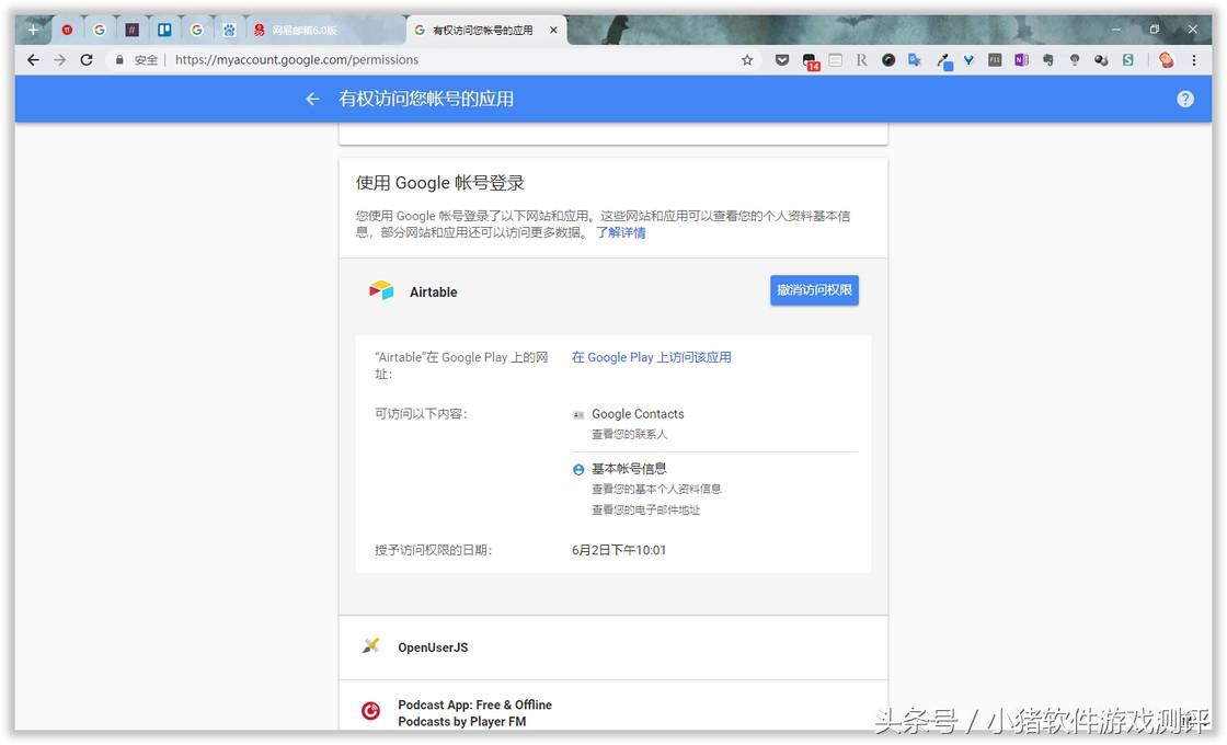 你会定期清理微信好友吗,你会定期体检吗