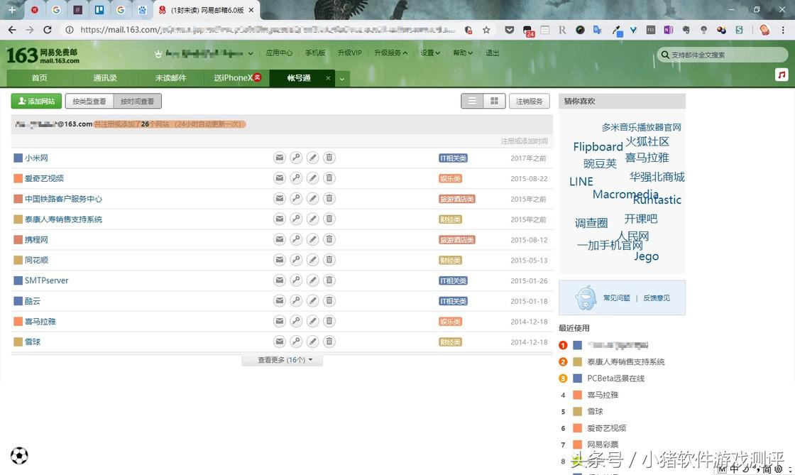 你会定期清理微信好友吗,你会定期体检吗