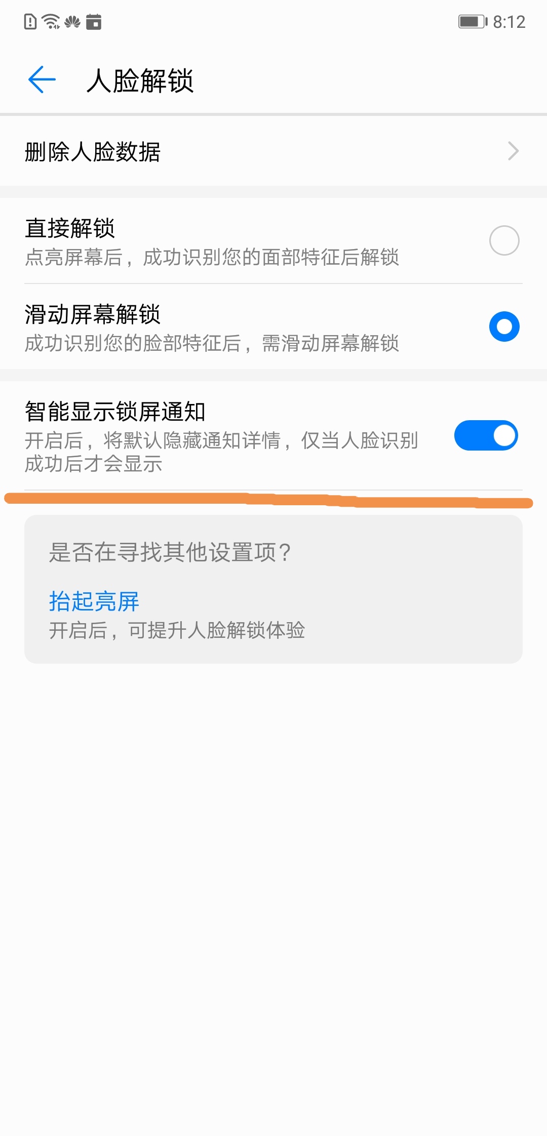 华为升级4.0以后通知栏不隐藏内容,华为更新后微信消息改成通知了