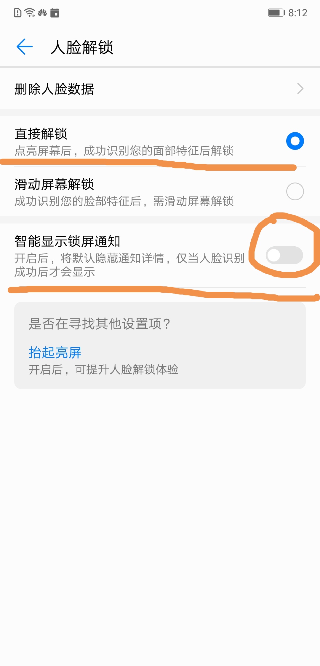 华为升级4.0以后通知栏不隐藏内容,华为更新后微信消息改成通知了