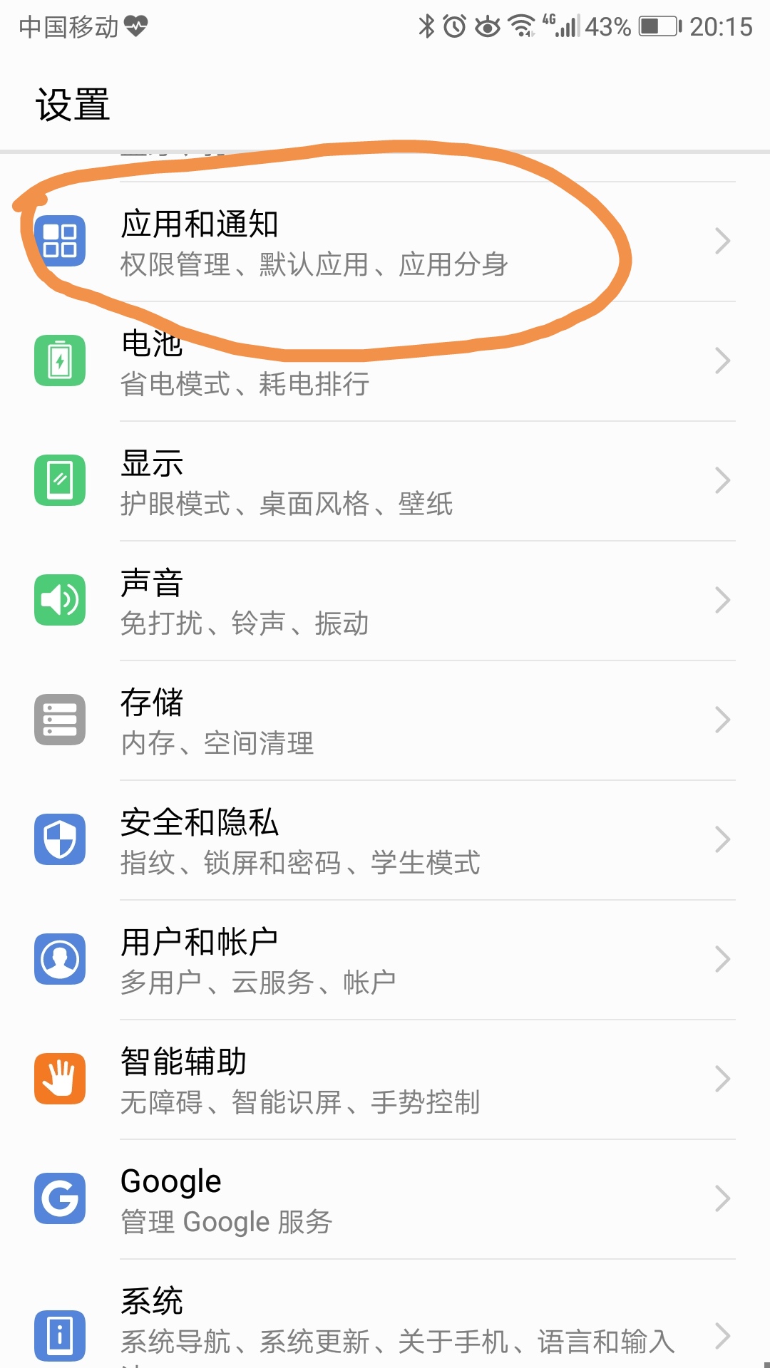 华为升级4.0以后通知栏不隐藏内容,华为更新后微信消息改成通知了