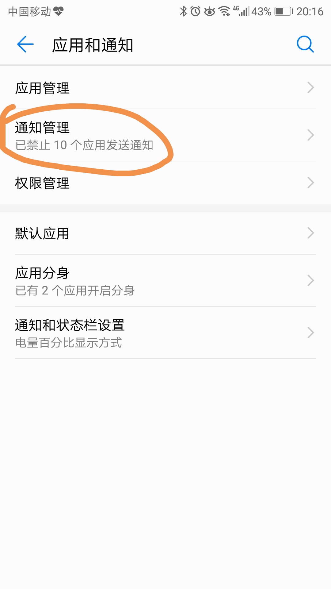 华为升级4.0以后通知栏不隐藏内容,华为更新后微信消息改成通知了
