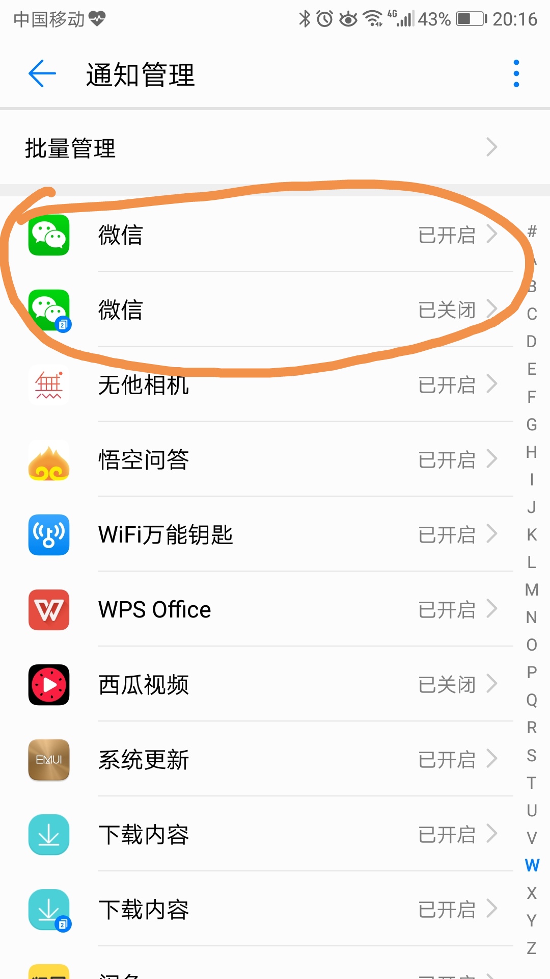 华为升级4.0以后通知栏不隐藏内容,华为更新后微信消息改成通知了