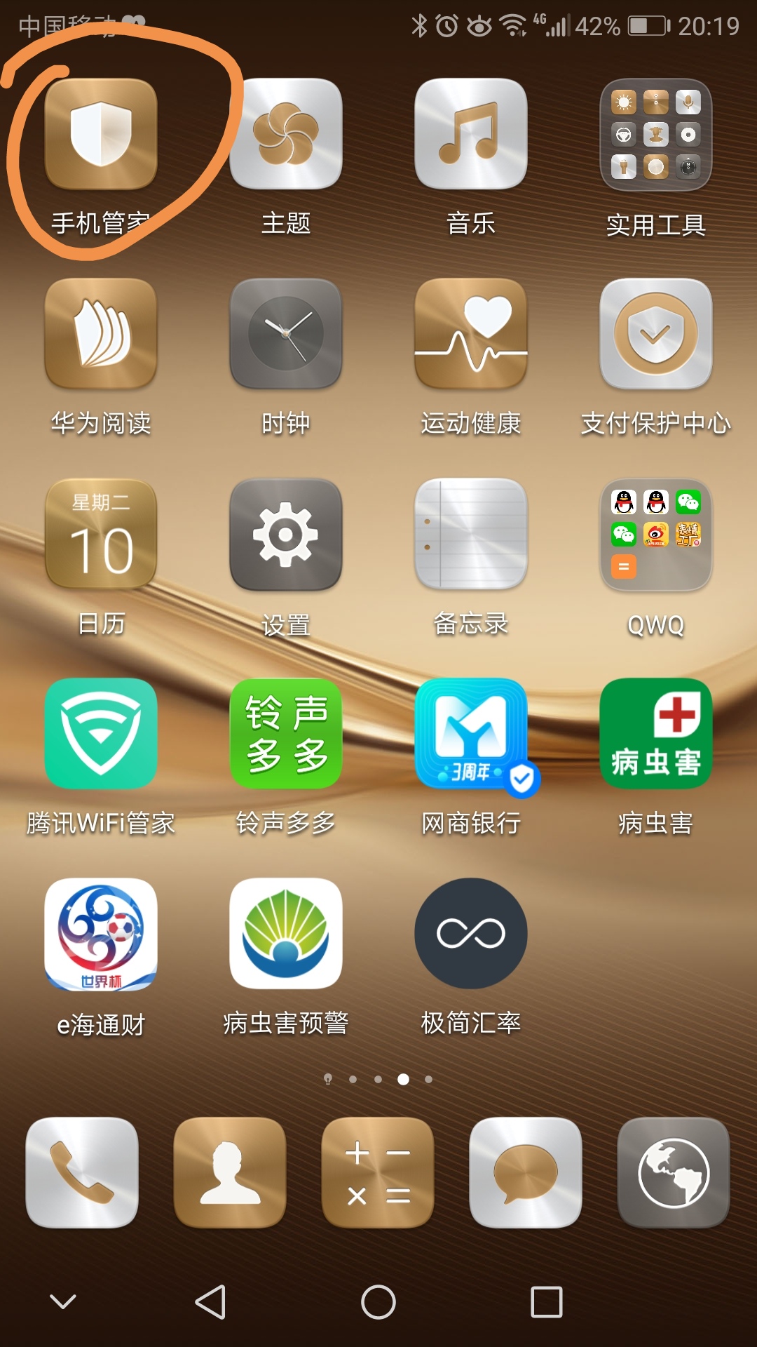 华为升级4.0以后通知栏不隐藏内容,华为更新后微信消息改成通知了