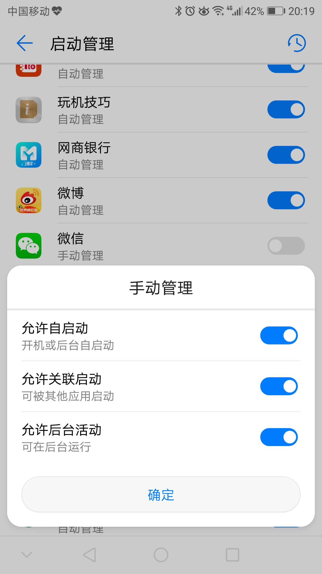 华为升级4.0以后通知栏不隐藏内容,华为更新后微信消息改成通知了