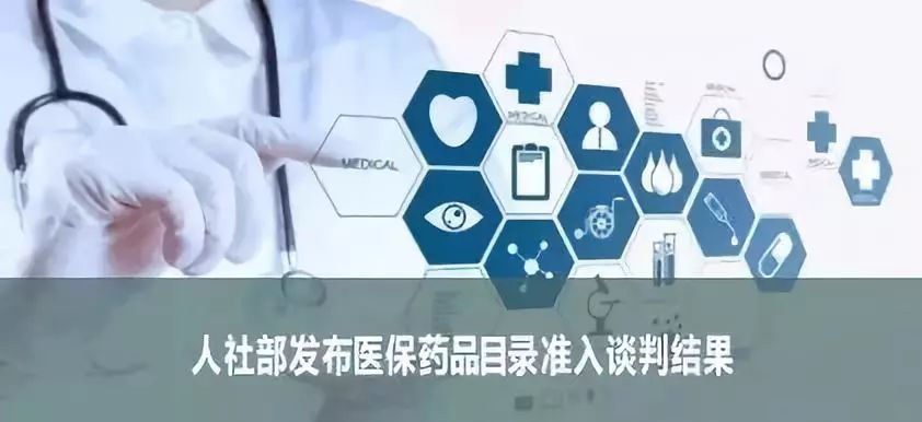 什么特效药纳入医保了,特殊药品新政策出台了吗