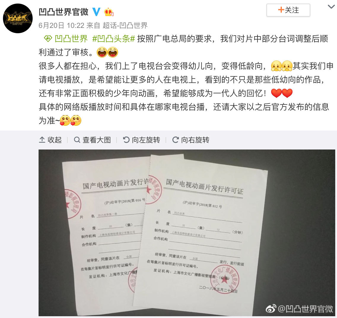 为了在电视上活更久,《凹凸世界》可能还得干掉同人