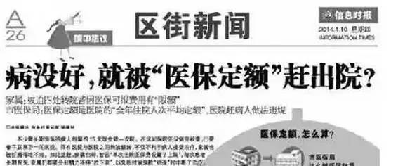 好险管家医疗保险技巧,好险管家商业险