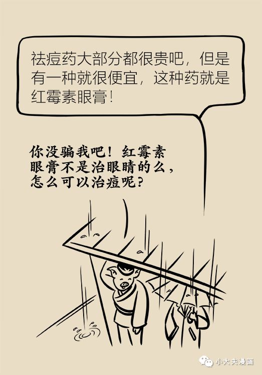 协和医院出的祛痘产品,协和推荐祛痘药