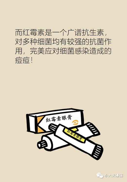 协和医院出的祛痘产品,协和推荐祛痘药