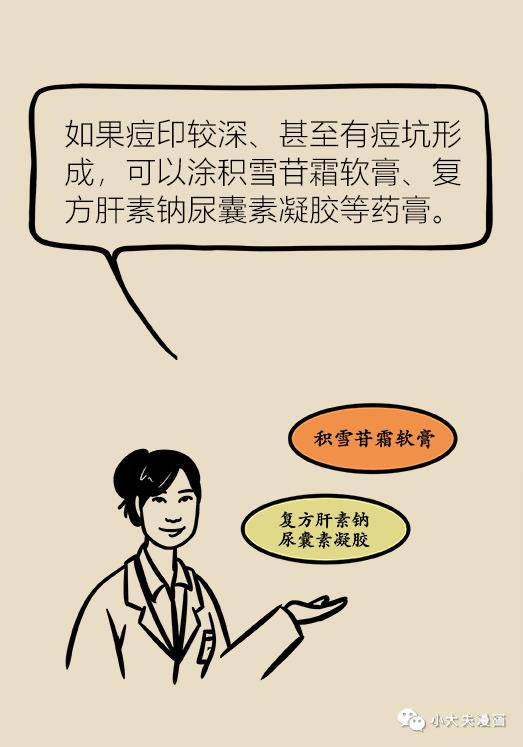 协和医院出的祛痘产品,协和推荐祛痘药