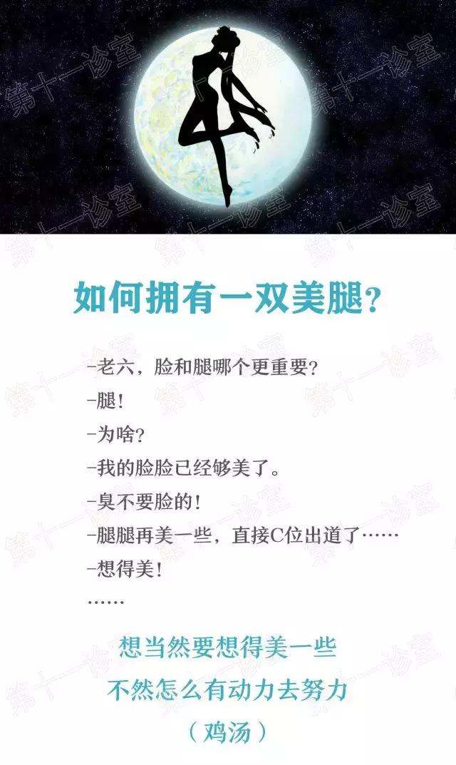 怎样才能拥有长腿,如何才能拥有长腿