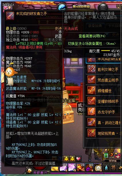 dnf65级神器武器大全,dnf105级新武器