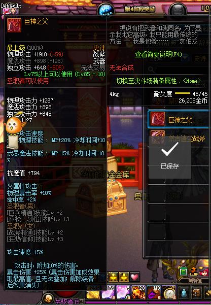 dnf65级神器武器大全,dnf105级新武器