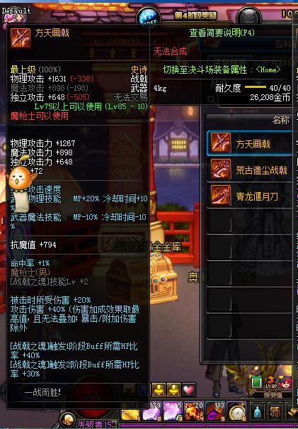 dnf65级神器武器大全,dnf105级新武器