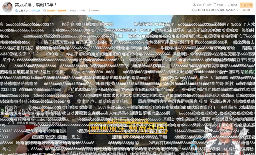 虎牙主播牙虎,不求人直播封禁事件