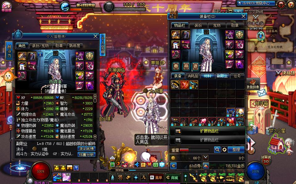 dnf65级神器武器大全,dnf105级新武器