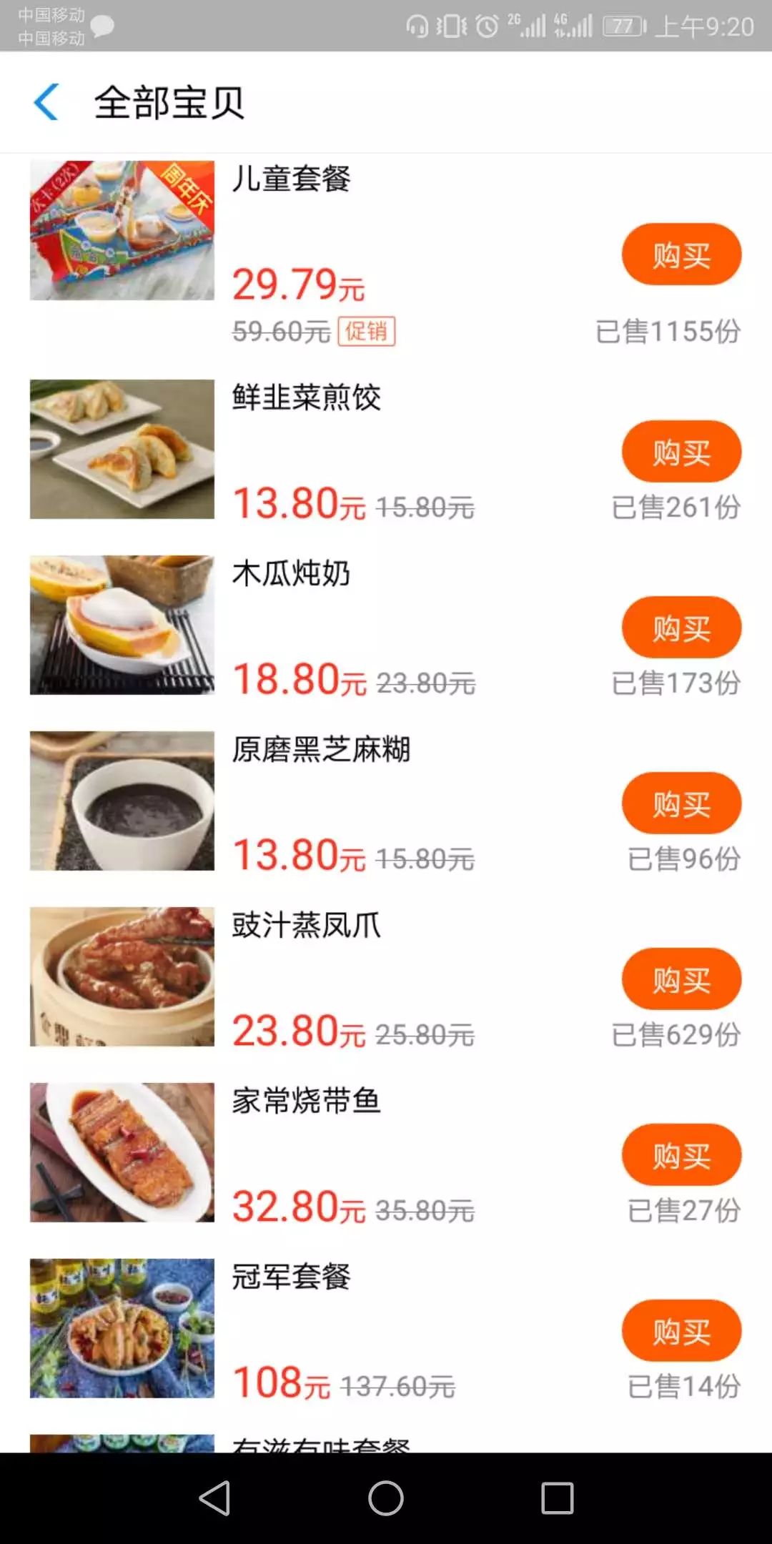 世纪城居民买菜难和吃早点难问题系列报道之二:吃早点真难!