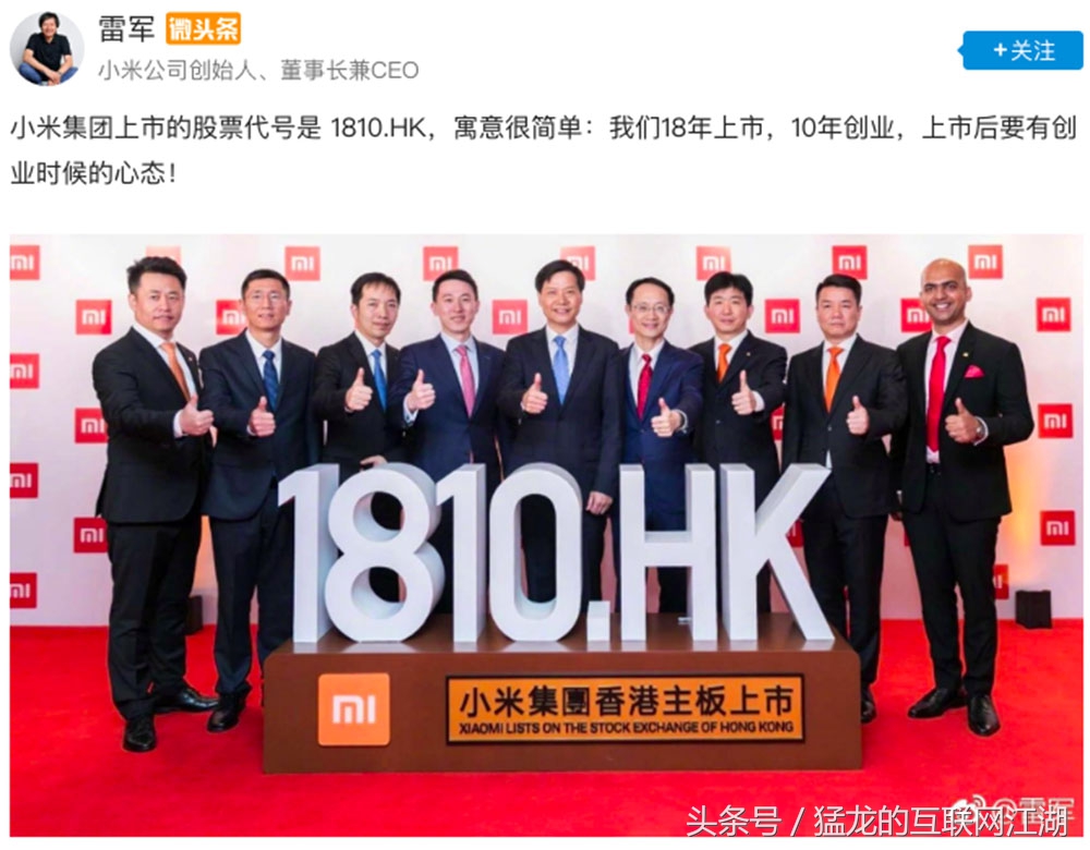 小米股票代码是什么,小米股票最新预测