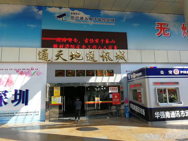 深圳，梦想之城？数码小白到底该不该再往华强北里钻