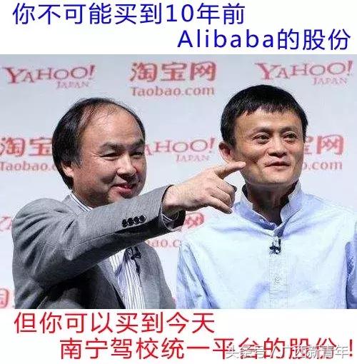 4板斧解决南宁驾校招生难题,统一平台1期投资人5倍收益