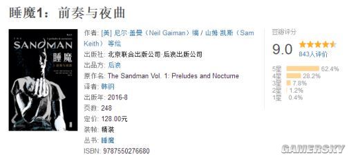 看看这几本高分漫画，是它们在守护DC的尊严