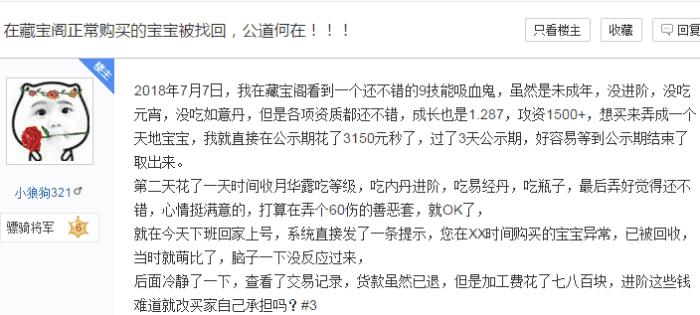 梦幻西游藏宝阁上架一批129角色,梦幻西游藏宝阁100w的宝宝