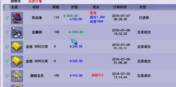 梦幻西游藏宝阁上架一批129角色,梦幻西游藏宝阁100w的宝宝