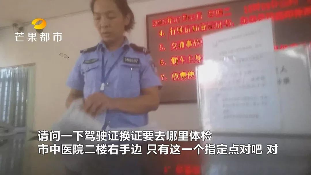 交30元就过！视力全是5.0！汨罗驾照体检这样操作想干嘛？