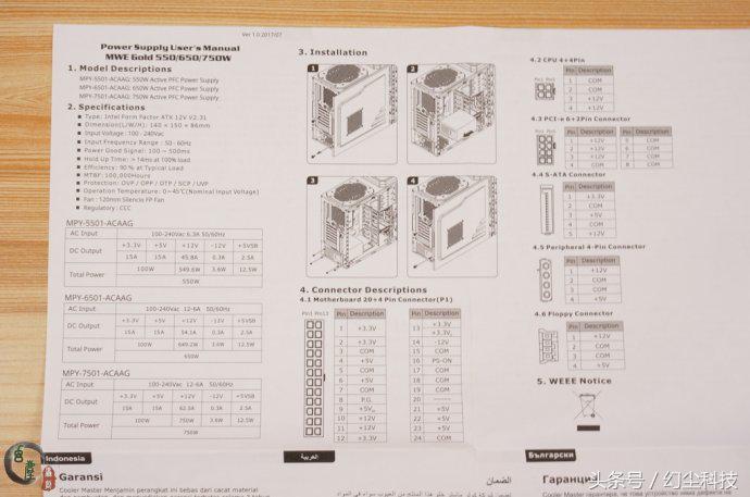 酷冷至尊mwegold650w电源,酷冷至尊mwe550全模组电源