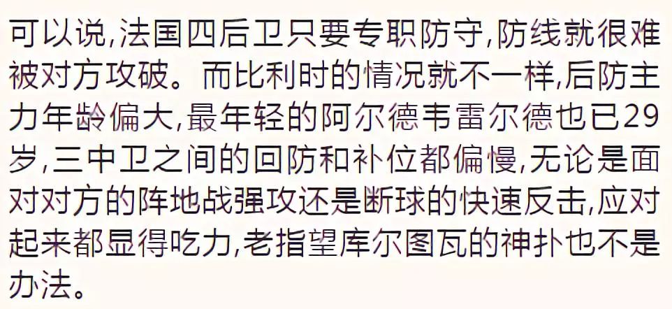 法国vs比利时全场角球有多少,法国vs比利时交手上半场谁进球多
