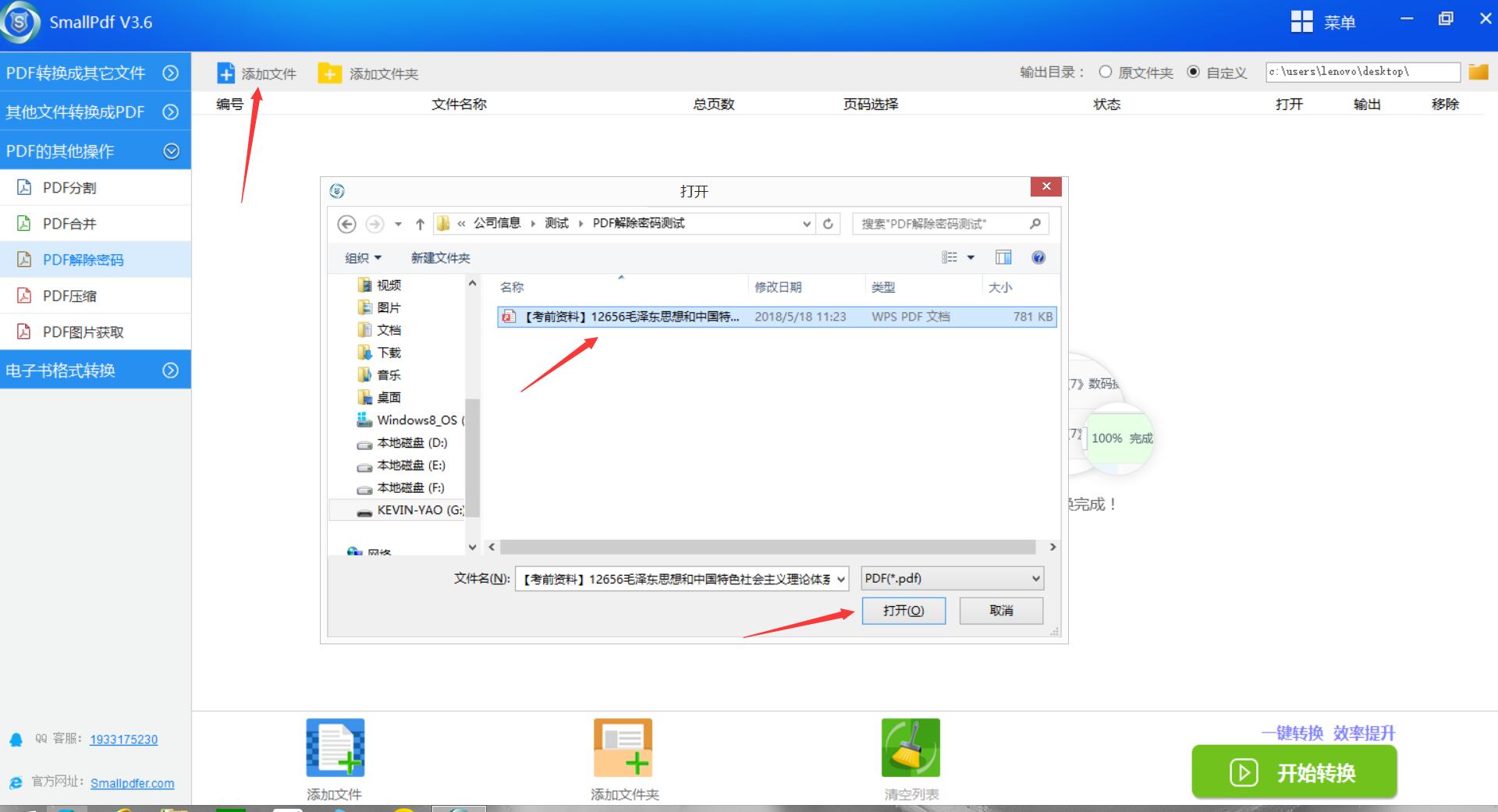 pdf密码怎么解除分享两个小技巧,pdf转换成word需要密码怎么解决