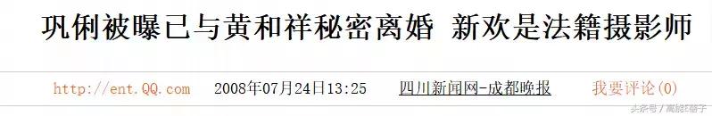 巩俐张艺谋何时分手,张艺谋巩俐当年分手报道