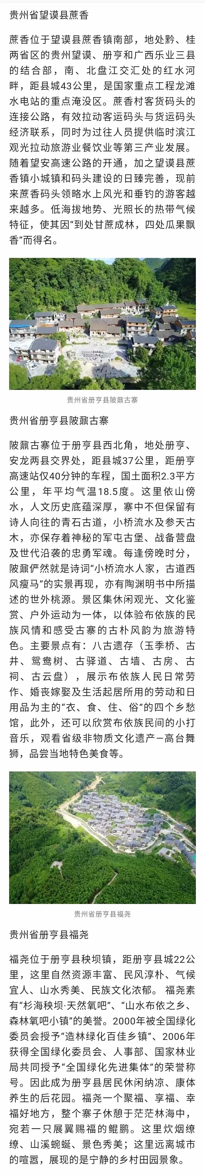 黔西南州游玩攻略,黔西南附近游玩的地方有哪些