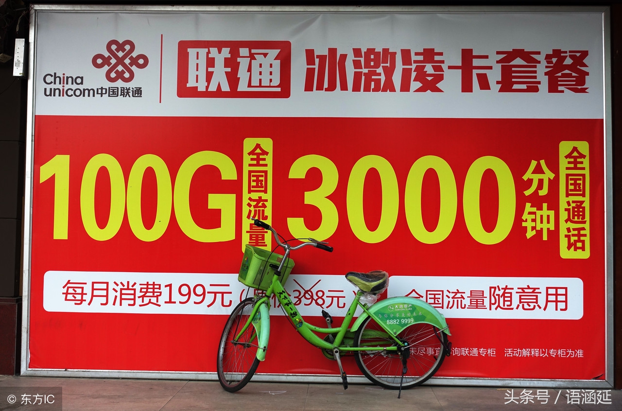 联通推出大流量套餐,10GB+200分通话+视频免流