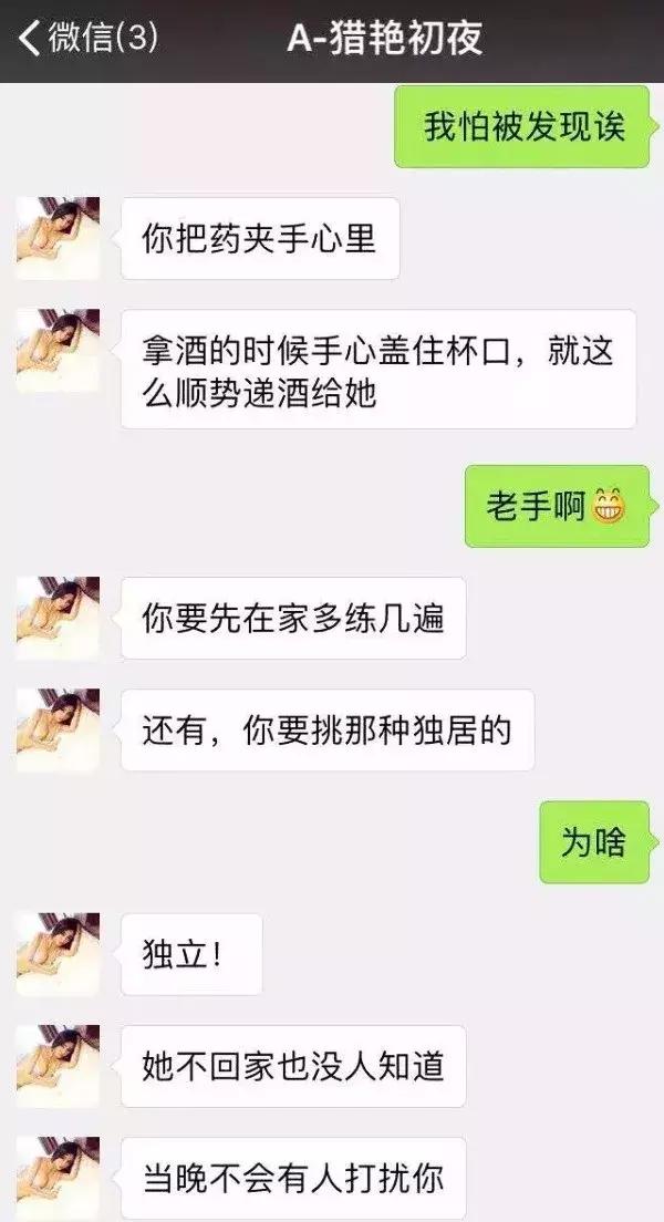 酒吧监控曝光:女孩被性侵,有多容易