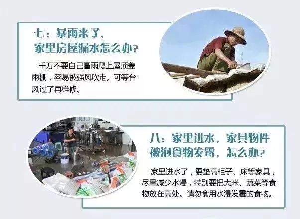 台风玛莉亚预警最高级别,玛利亚台风事件