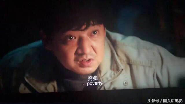 《我不是神药》最扎心台词