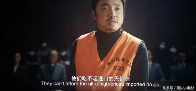 《我不是神药》最扎心台词