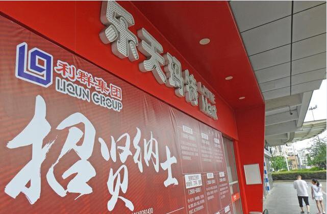 扬州邗江区利群超市,扬州利群超市最新消息