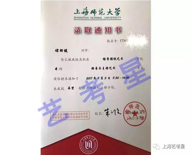 你为什么没有拿到全市前三的好成绩?因为没有来艺考星