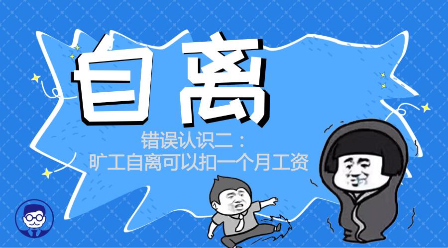 善言法务普法行动2：旷工三天自离合理吗？对以后有影响吗？