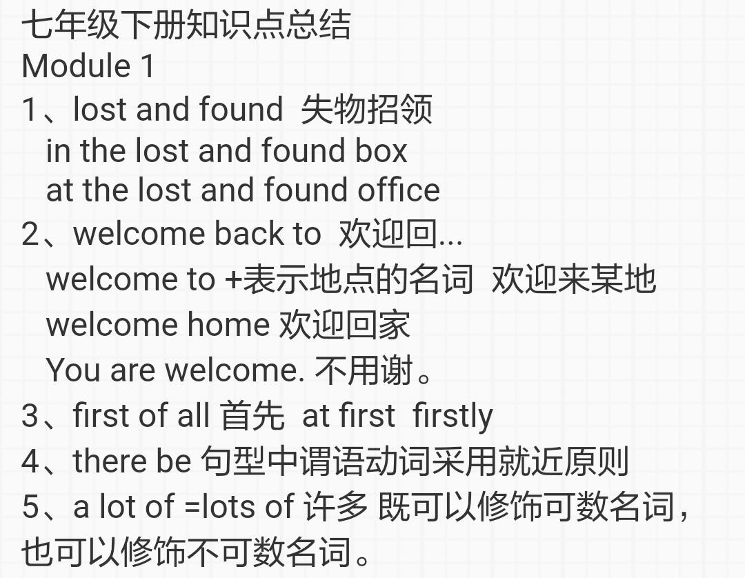 七年级下册英语unit4reading译林,七年级英语下册4单元grammarfocus