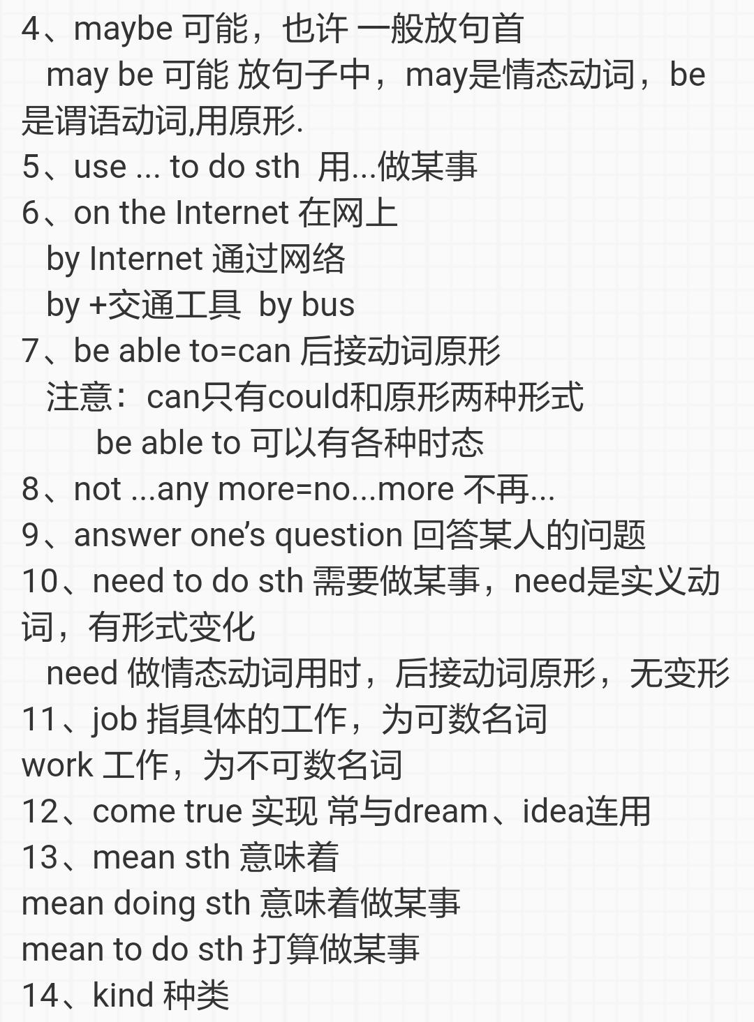 七年级下册英语unit4reading译林,七年级英语下册4单元grammarfocus